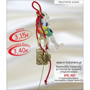 ΑΣΤΕΡΙΞ ΚΕΡΑΜΕΙΚΟΣ ΜΕ ΓΚΛΙΤΕΡ ΚΑΙ ΚΡΕΜΑΣΤΑ ΕΠΙΧΡΥΣΑ ΓΟΥΡΙΑ 2015